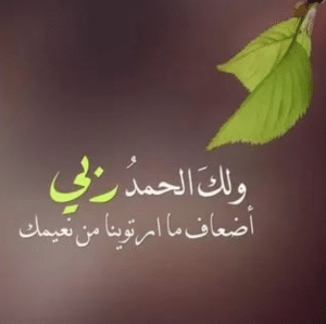 عبارات دينية جميلة