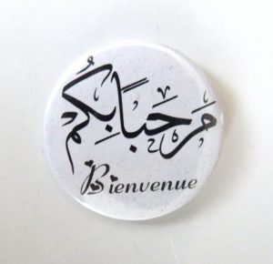 مرحبا بكم