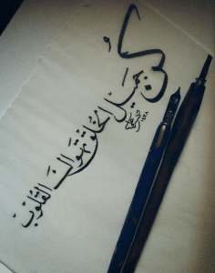 عبارات فخمة