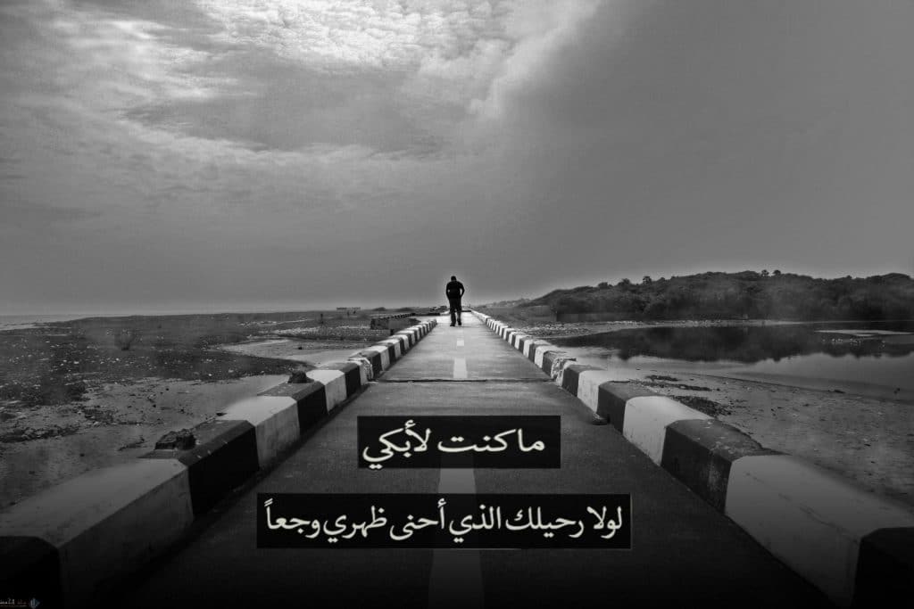عبارات حـزينة ومؤلمة قصيرة