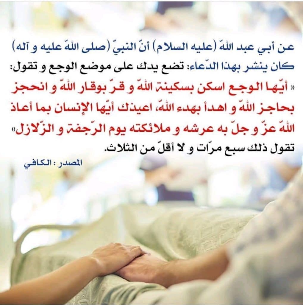 اسكن أيها الوجع