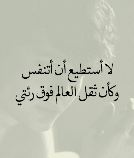عبارات مؤلمة - عبارات سامحوني