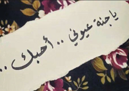 كلام حب قوي