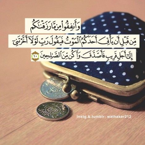 عبارات تحفيزية للتبرع بالمال