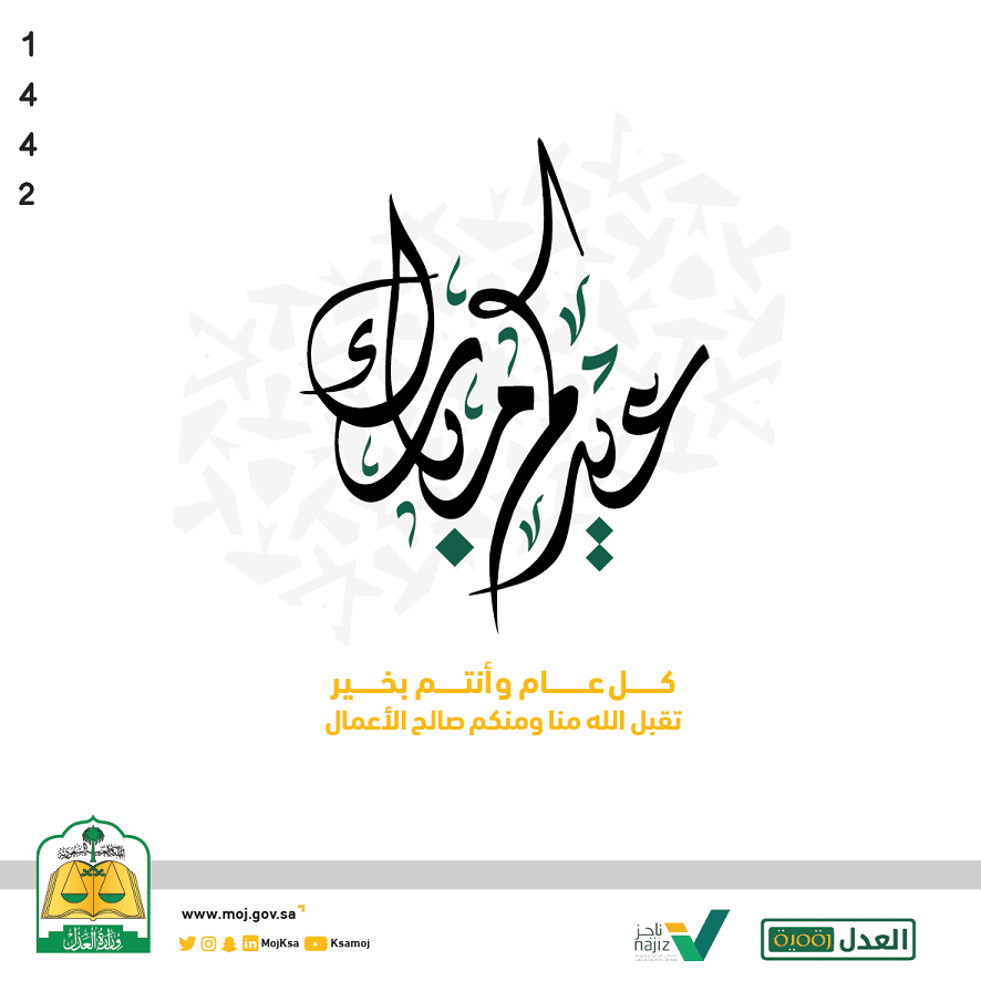 إنشاء بطاقة تهنئة وزارة الدفاع