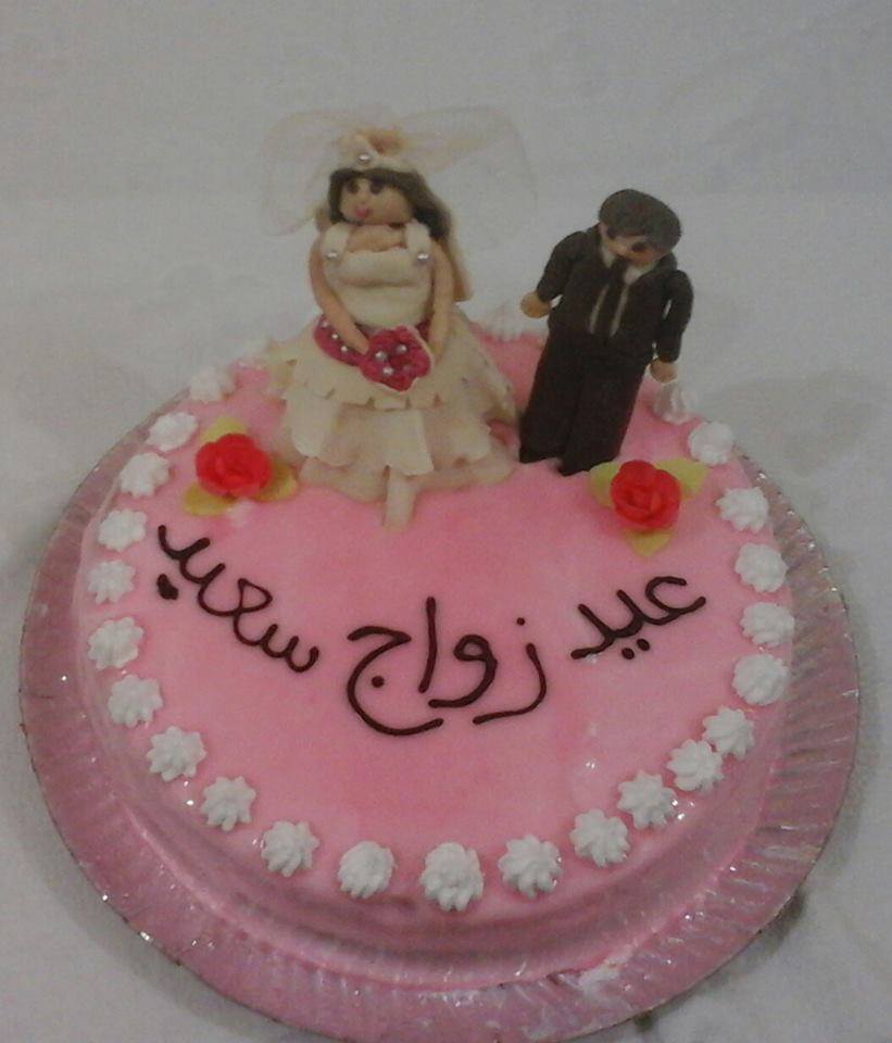 عبارات ذكرى زواج على الكيك 5
