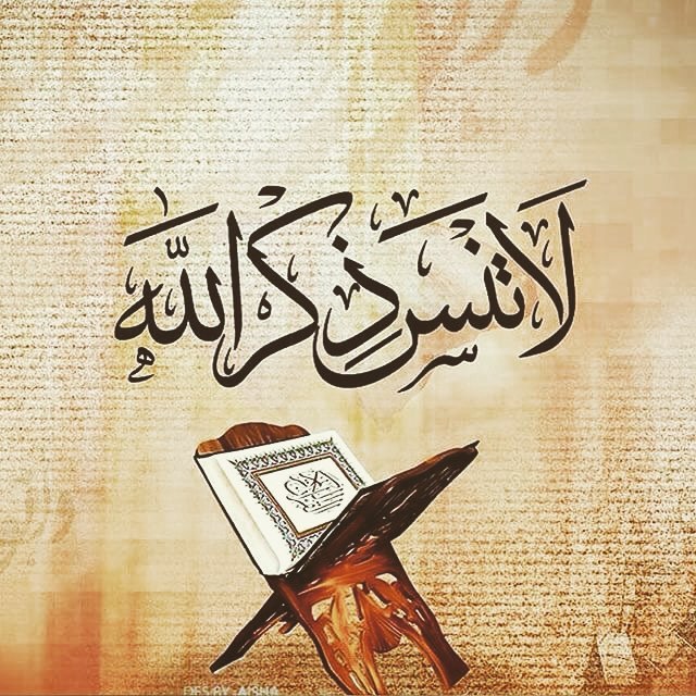 عبارات عن ذكر الله تويتر