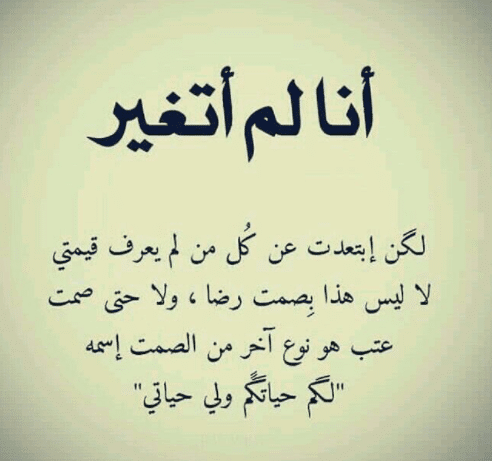 عبارات عن الثقة بالنفس مزخرفة