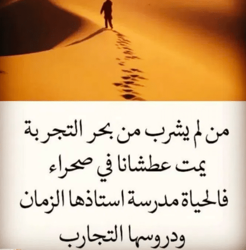 كلمات في الحياة لها معنى