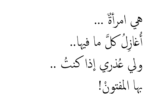 وصف امرأة جميلة