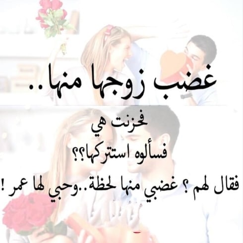 كلمات في حب الزوج