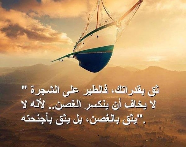 كلمات إيجابية محفزة  
