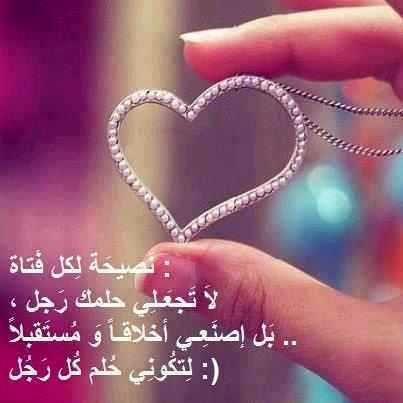 كلمات لها معنى قوي في الحب