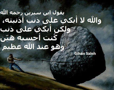 كلمات اسلامية مبكية