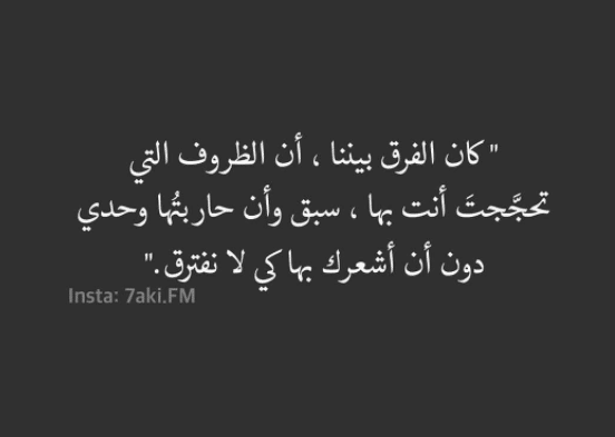 كلام عن الحب الفاشل