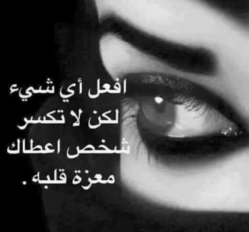 عبارات حزينة ومؤلمة عن الحب