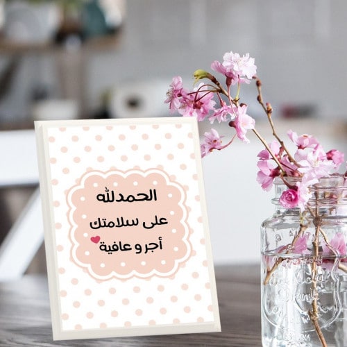 كلمات ترفع معنويات المريض