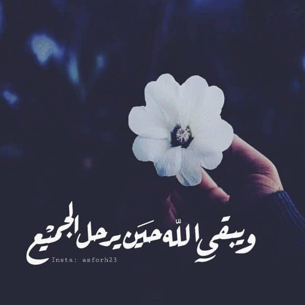 عبارات دينية حزينة