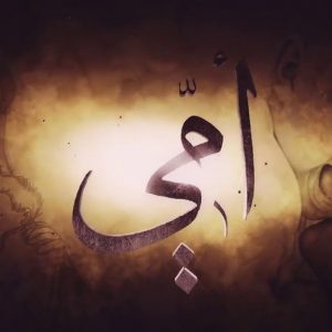 قصيدة عن رحيل الام