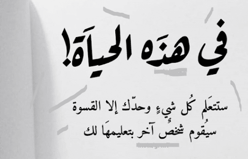 عبارات رائعة عن الحياة  