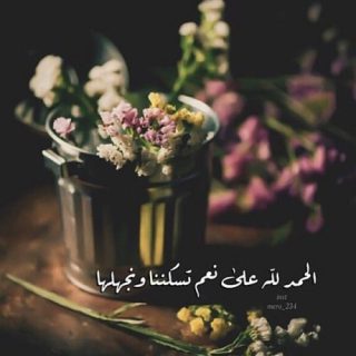 عبارات دينية راقية