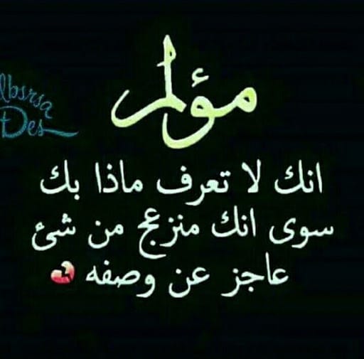 عبارات حزينة ومؤلمة قصيرة