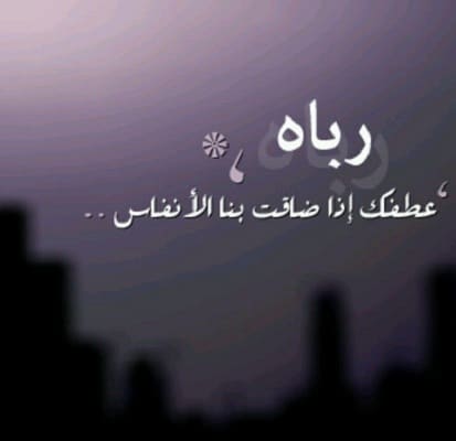 عبارات دينية جميلة للواتس اب