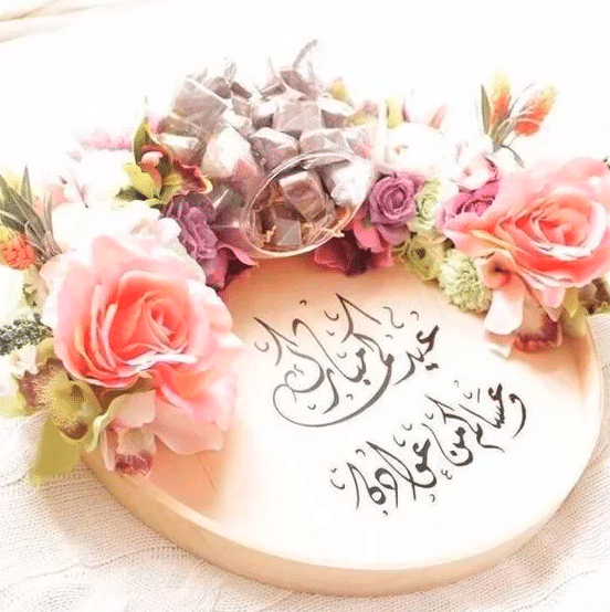 معايدة عيد الأضحى
