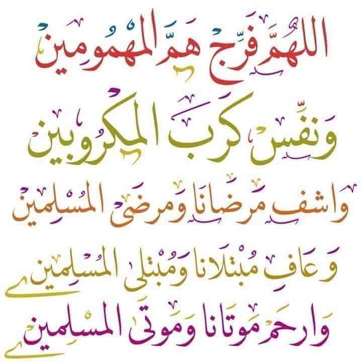 عبارات طلب الدعاء من الغير