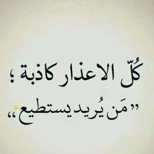 سيرة ذاتية للفيس جريئه