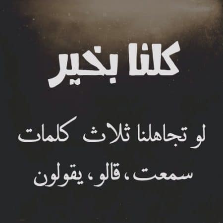 عبارات تكتب في السيرة الذاتية للفيس بوك 