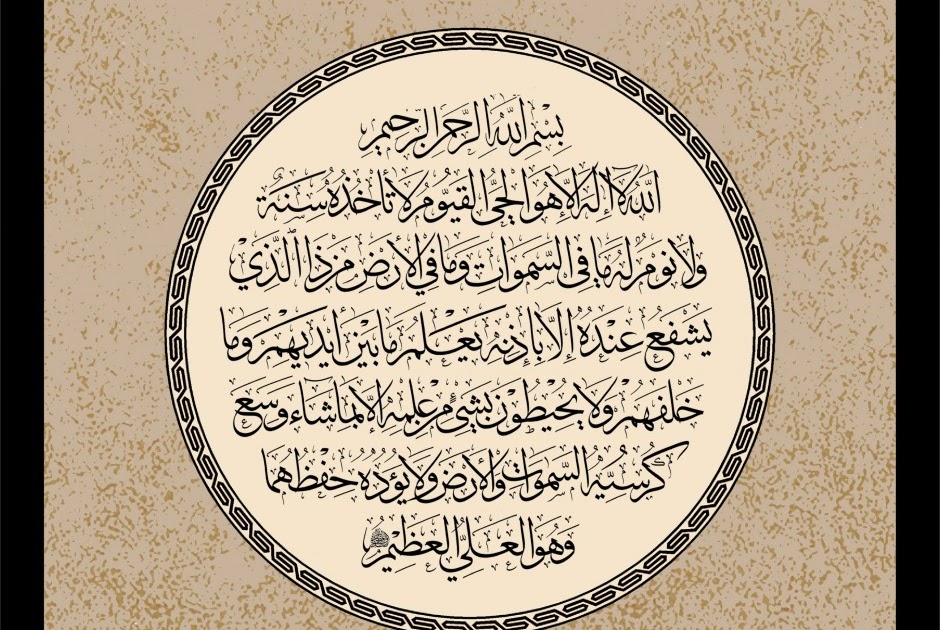معجزات آية الكرسي