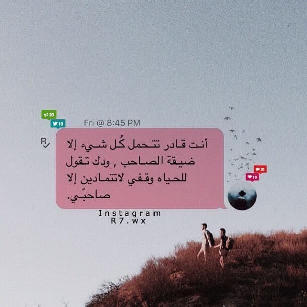 كلام عن ضيقة الصاحب