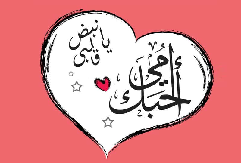 كلام للام