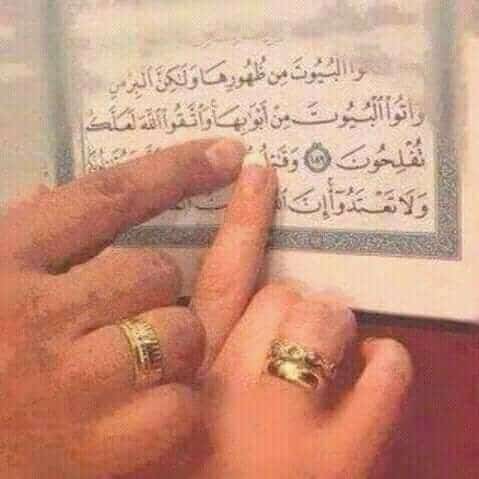 دعاء بعد الخطوبة