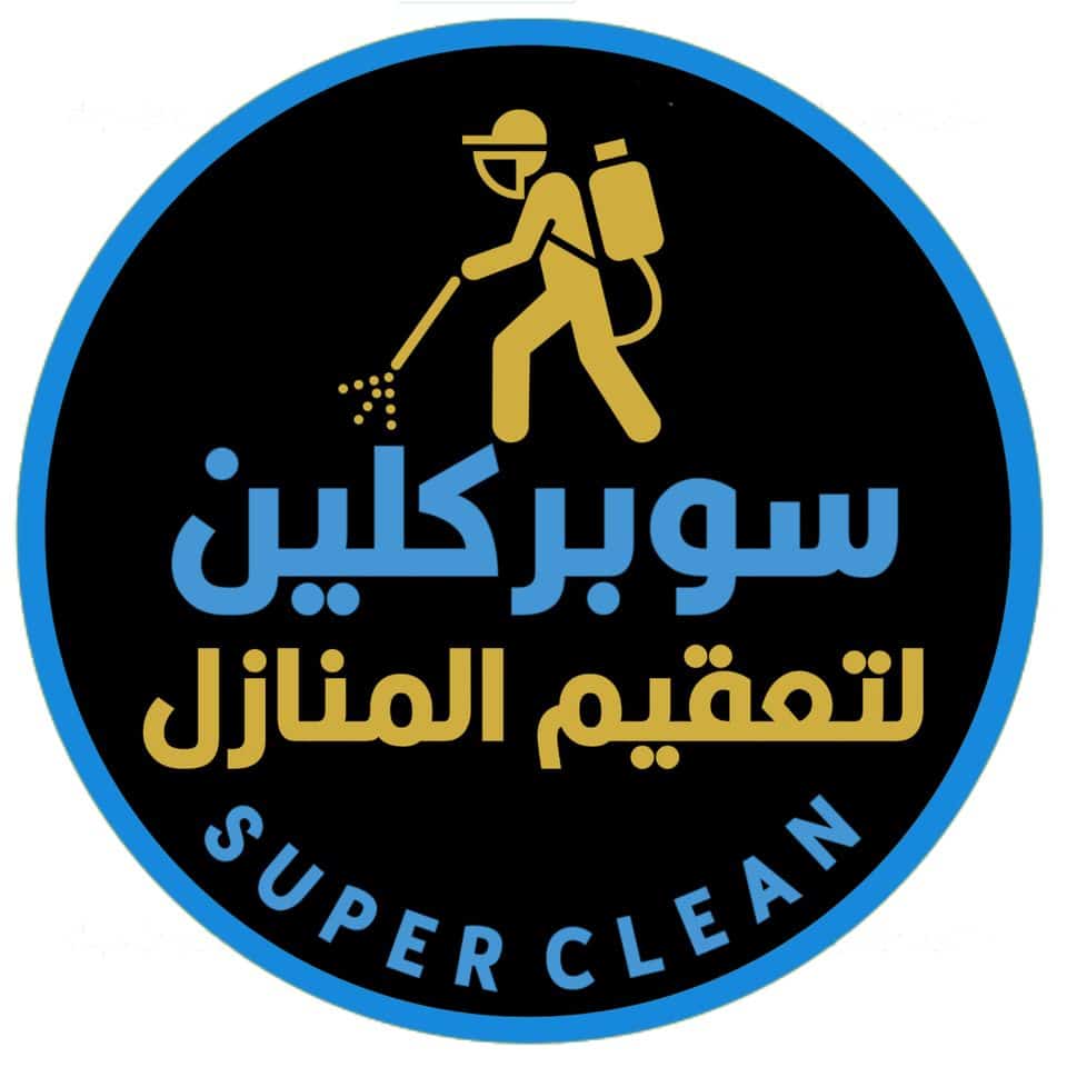 شركة سوبر كلين جدة