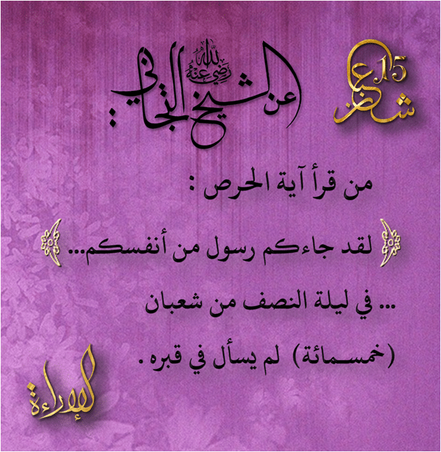 تصاريف آية الحرص