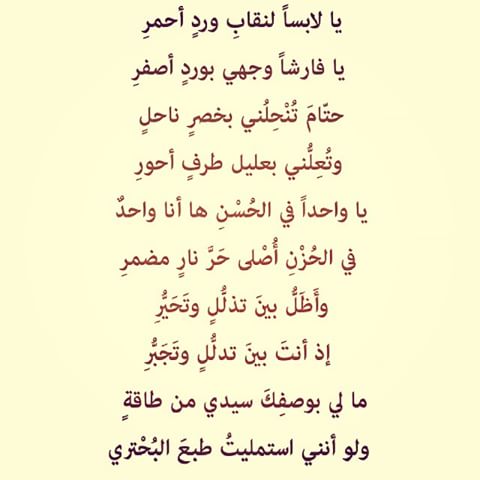 شعر غزل للحبيب