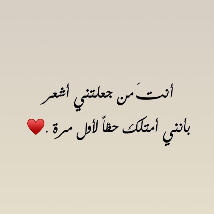 عبارات هادئة عن الحب