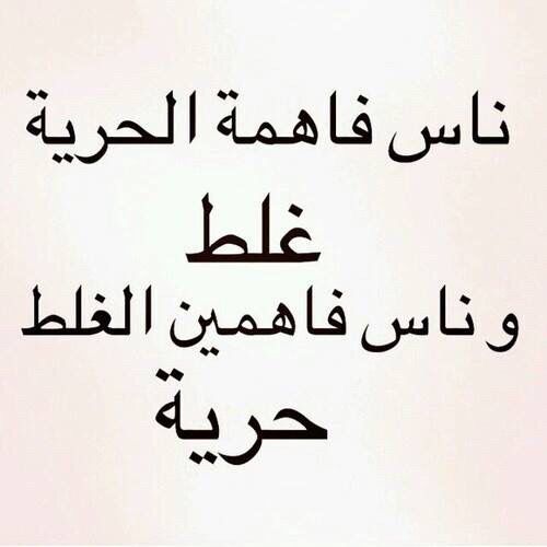 عبارات عن الغلط