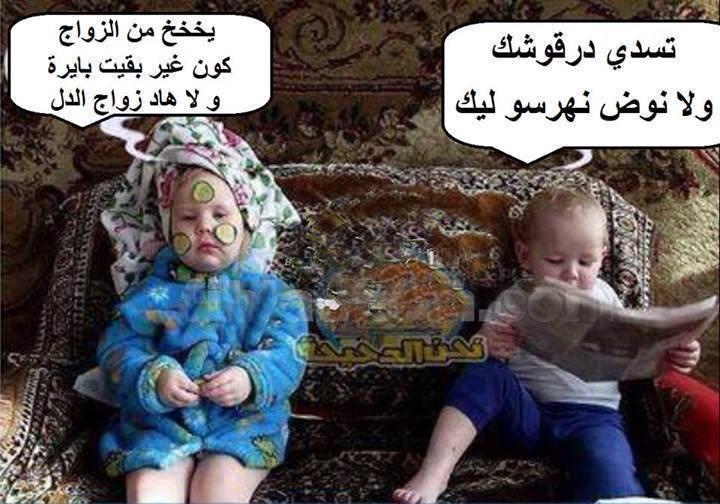 منشورات مضحكة مغربية ٢