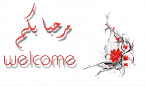 تهنئة ضيوف