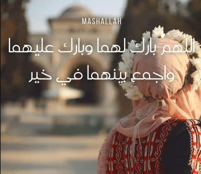 تهنئة فرح
