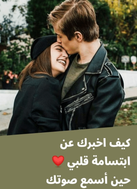 1بوستات حب وعشق