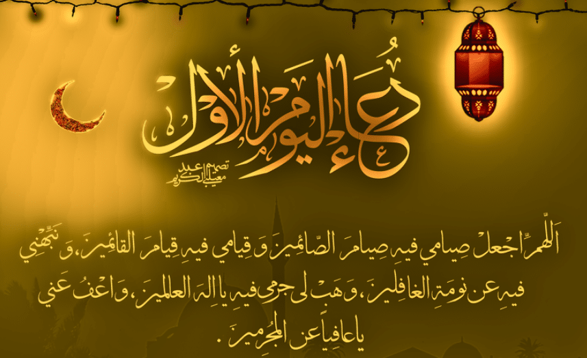 تهنئة رمضان 2022
