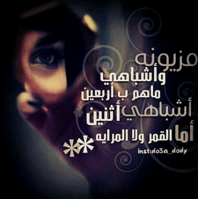 حالات مدح لنفسي 1