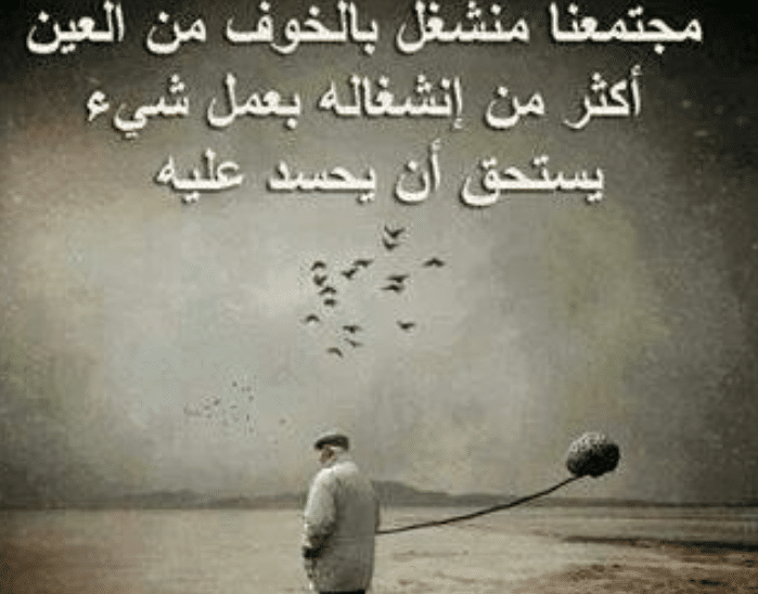بوستات مضحكة عن الحسد 4