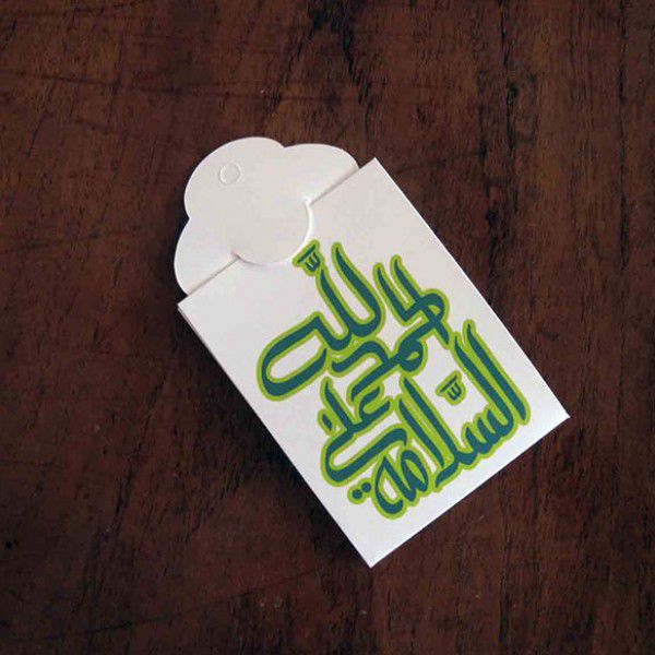 تهنئة بسلامة الوصول من السفر تويتر