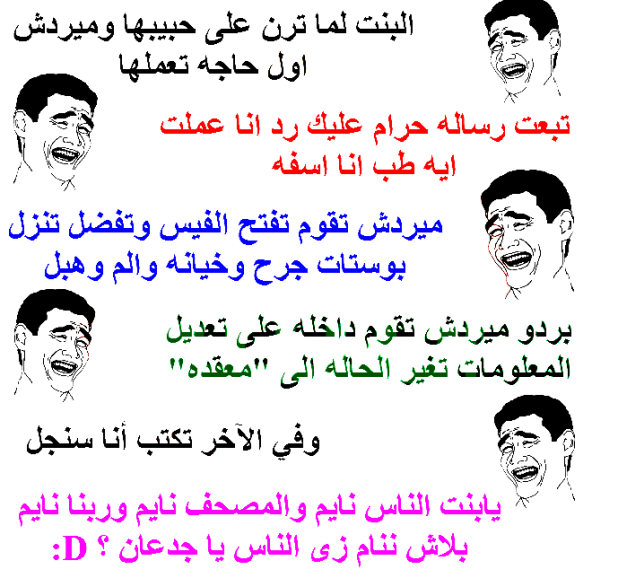 بوستات مضحكة للبنات 1