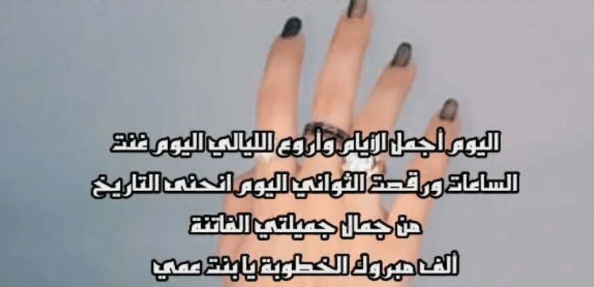تهنئة خطوبة عمي